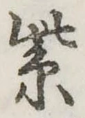 紫 위치 확인됨