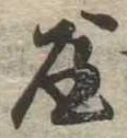 屋 위치 확인됨