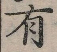 位置定マレル有