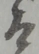 太 위치 확인됨