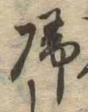 未割り当ての位置