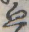 廻 위치 확인됨