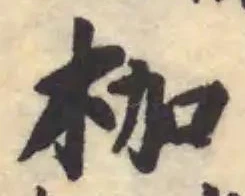 枷 위치 확인됨