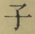 Character 子