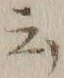 글자 云