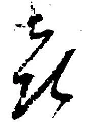 喜 위치 확인됨