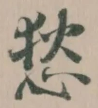 位置 確認된 悐