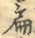 扁 위치 확인됨