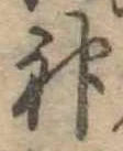 神 위치 확인됨