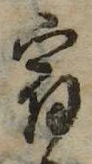 位置 確認된 宿