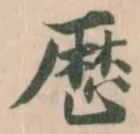 歴 위치 확인됨