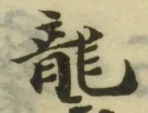 襲 위치 확인됨