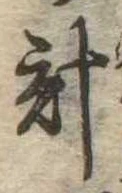 計 위치 확인됨