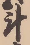 斗 위치 확인됨