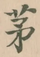 Located 茅