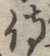侍 위치 확인됨