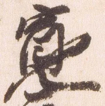 寛 위치 확인됨