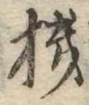 機 위치 확인됨