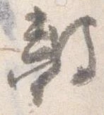 皷 위치 확인됨