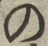 字の