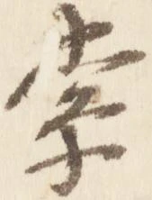 索 위치 확인됨