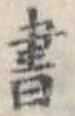 書 위치 확인됨