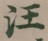 汪 위치 확인됨