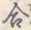 合 위치 확인됨