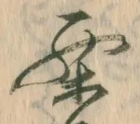 栗 위치 확인됨