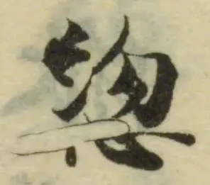 𦁕 위치 확인됨