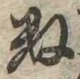 미지정 위치 확인됨