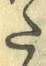 Đã định vị 𛁠