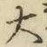 글자 大
