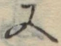 又 위치 확인됨