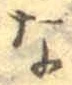 Character な