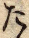 Đã định vị た