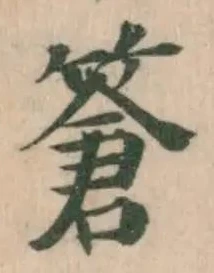 篬 위치 확인됨