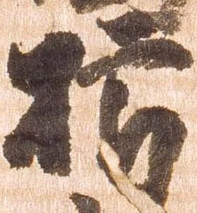 櫛 위치 확인됨