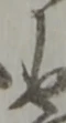 岩 위치 확인됨
