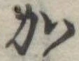 か 위치 확인됨