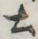 土 위치 확인됨