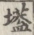 壒 위치 확인됨
