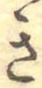 Đã định vị き
