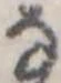 𛂂 위치 확인됨