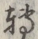 미지정 위치 확인됨