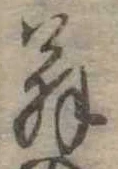 翁 위치 확인됨