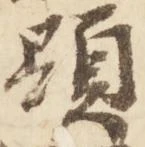 顕 위치 확인됨