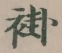 褂 위치 확인됨