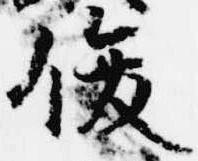 俊 위치 확인됨