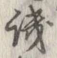 譏 위치 확인됨